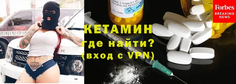 Кетамин ketamine  купить  цена  Чудово 